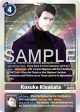 Kosuke Kisakata [BT16-087] [Beginning Observer] Cheap